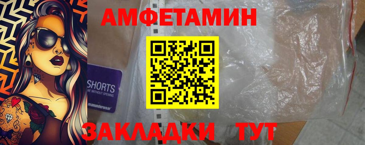 Amphetamine  Вход с VPN  Ленинск-Кузнецкий  АМФЕТАМИН VHQ 