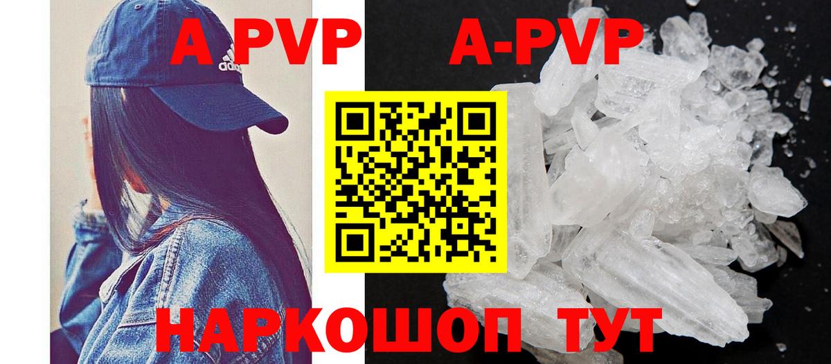 APVP крисы CK Ленинск-Кузнецкий