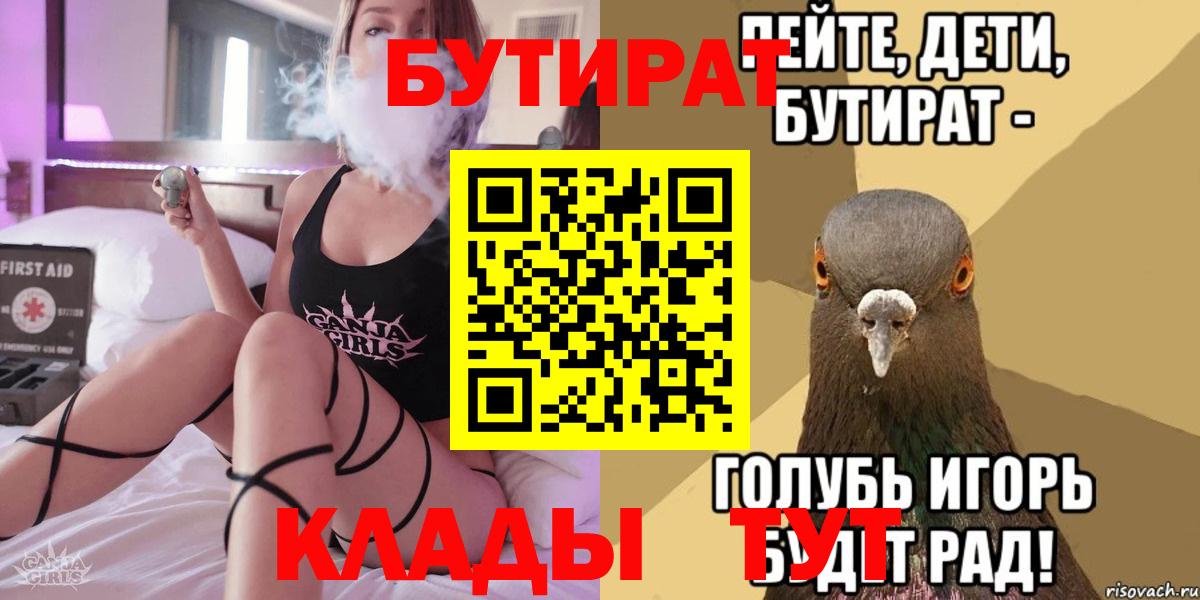 Ленинск-Кузнецкий  Бутират оксана  Вход с VPN 