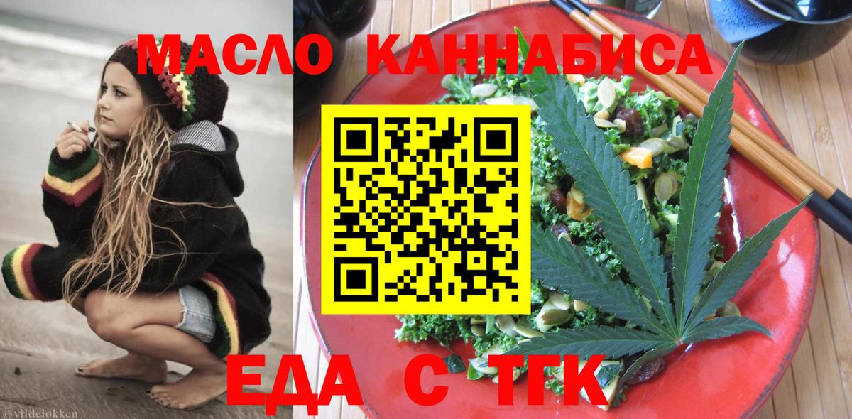 Canna-Cookies конопля  Вход с VPN  Ленинск-Кузнецкий 