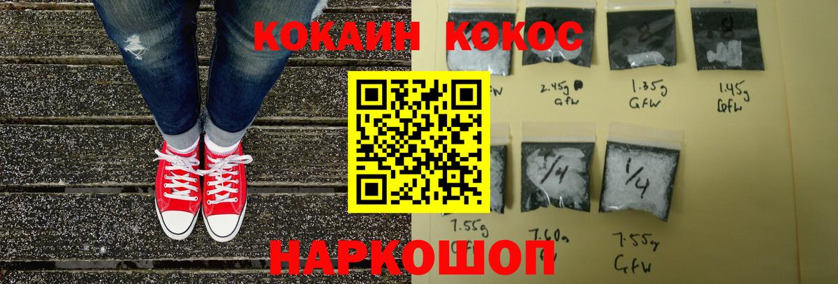 Кокаин VHQ Ленинск-Кузнецкий