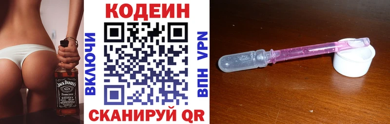 Кодеиновый сироп Lean напиток Lean (лин)  Ленинск-Кузнецкий 