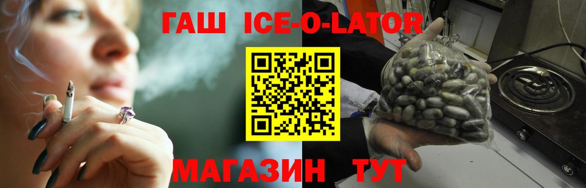 ГАШ Cannabis  ГАШИШ гашик  Ленинск-Кузнецкий  Вход с VPN 