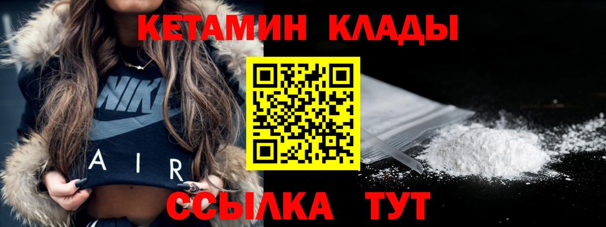 Кетамин VHQ  Вход с VPN  мега как зайти  Ленинск-Кузнецкий 