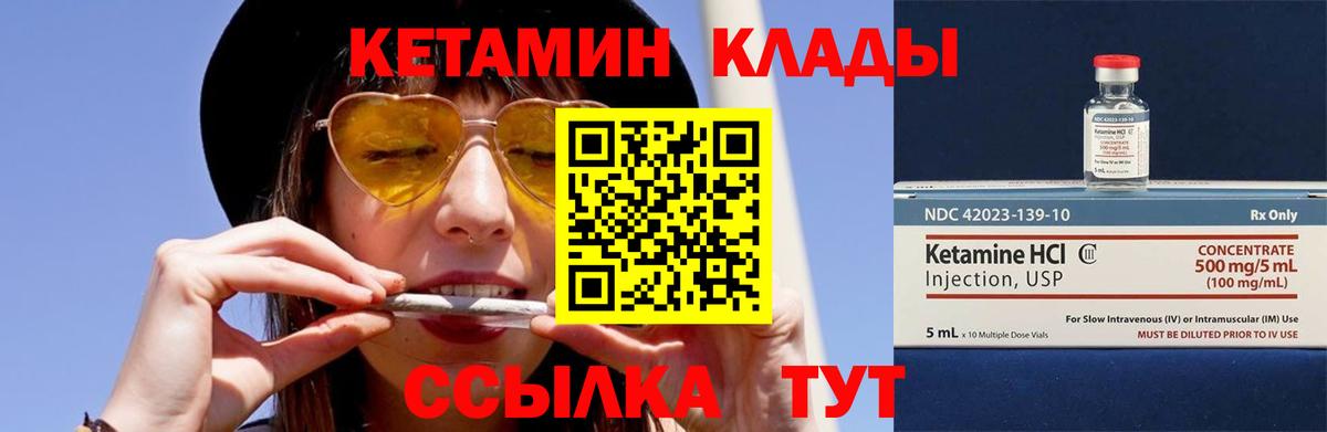 КЕТАМИН ketamine Ленинск-Кузнецкий