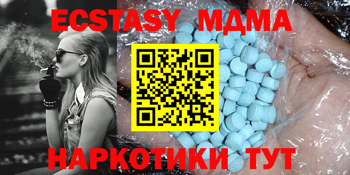 MDMA  MDMA молли  Вход с VPN  Ленинск-Кузнецкий 
