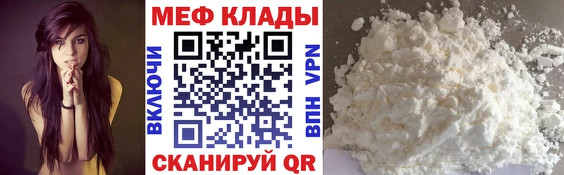 кракен ссылки  купить наркоту  Ленинск-Кузнецкий  МЕФ мяу мяу 
