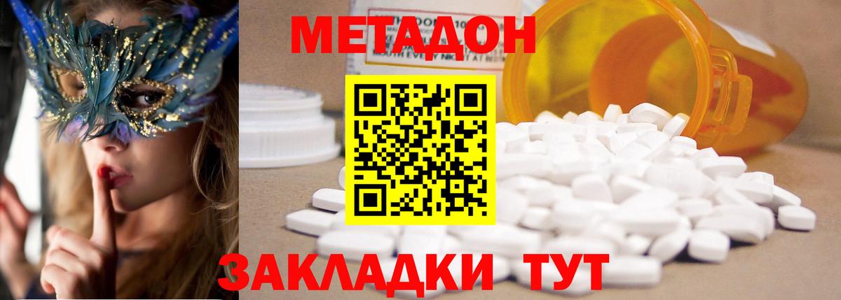 Ленинск-Кузнецкий  МЕТАДОН мёд  Вход с VPN 