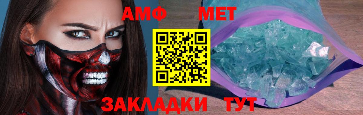 Ленинск-Кузнецкий  Первитин витя  МЕТАМФЕТАМИН  Вход с VPN 