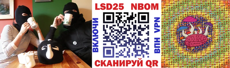Наркотические марки 1,8мг  Ленинск-Кузнецкий 